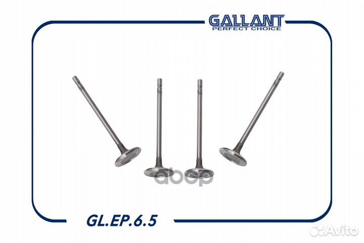 Клапана впуск+выпуск Largus, Logan, Sandero, Du