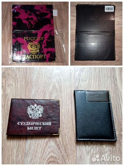 Обложки для документов