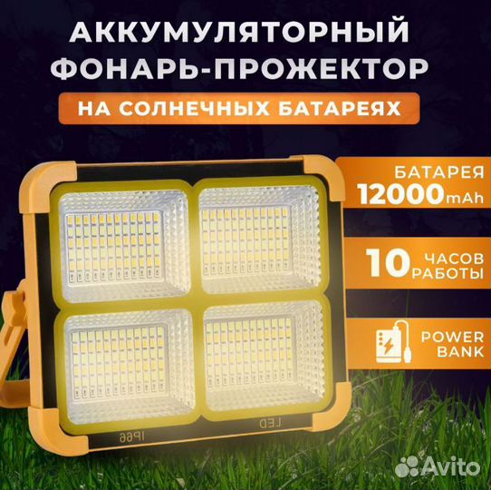 Кемпинговый фонарь