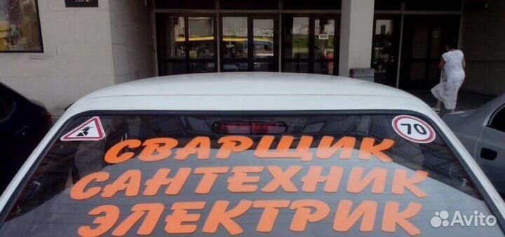 Рекламные наклейки на стекло, надписи на стекло