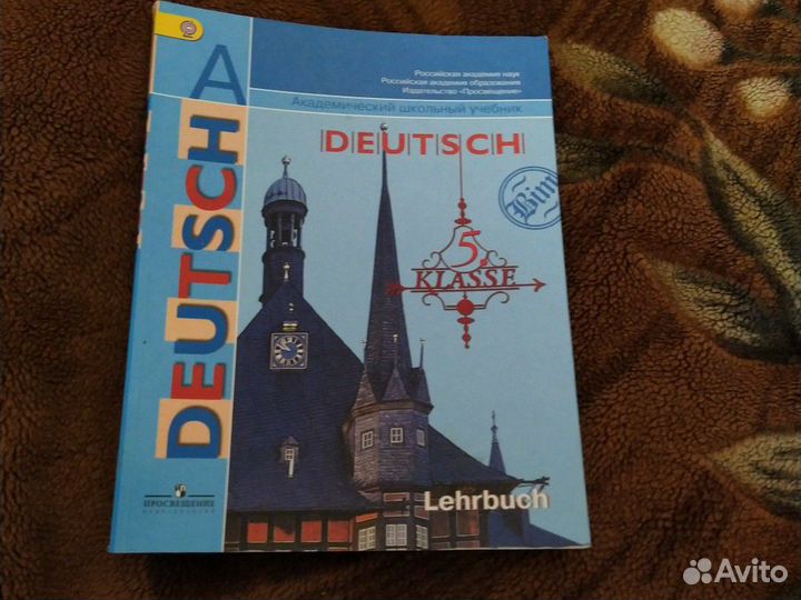 Учебники немецкого,2 Кл,5 кл