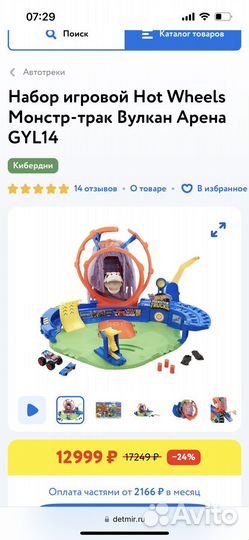 Набор игровой Hot Wheels Монстр-трак Вулкан Арена