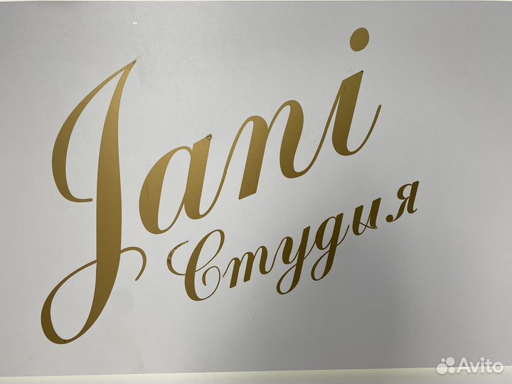 Мастер маникюра и педикюра