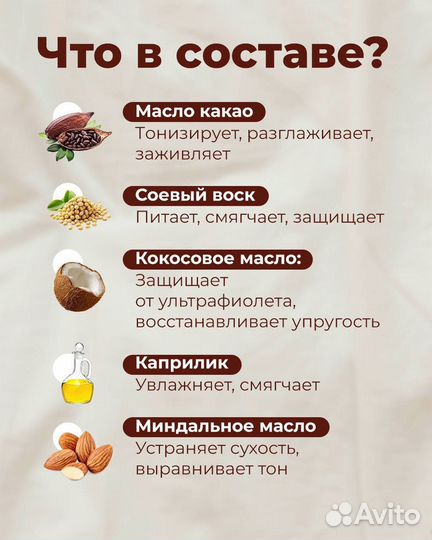 Масляная плитка для тела Nice Code