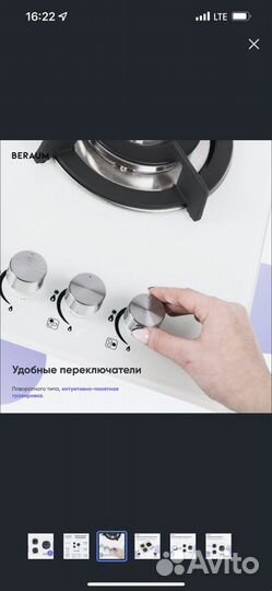 Газовая варочная панель новая