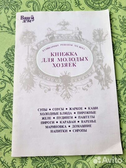 Книги по кулинарии СССР