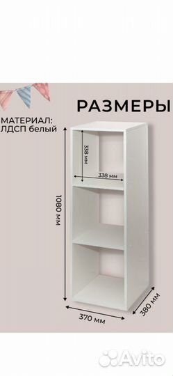 Стеллаж детский для игрушек