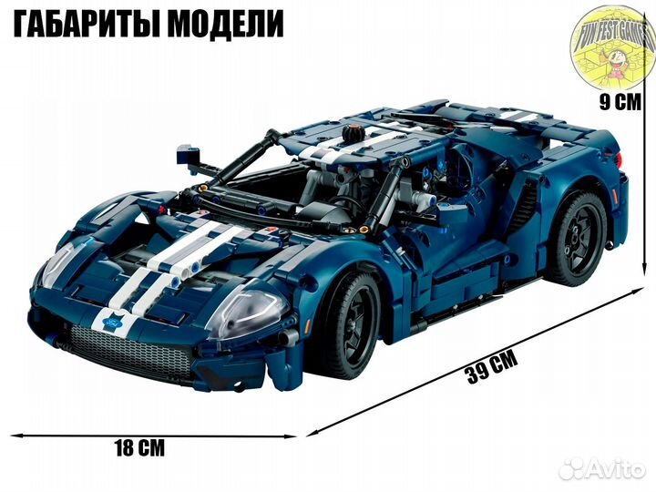 Конструктор Ford GT Technic аналог Лего