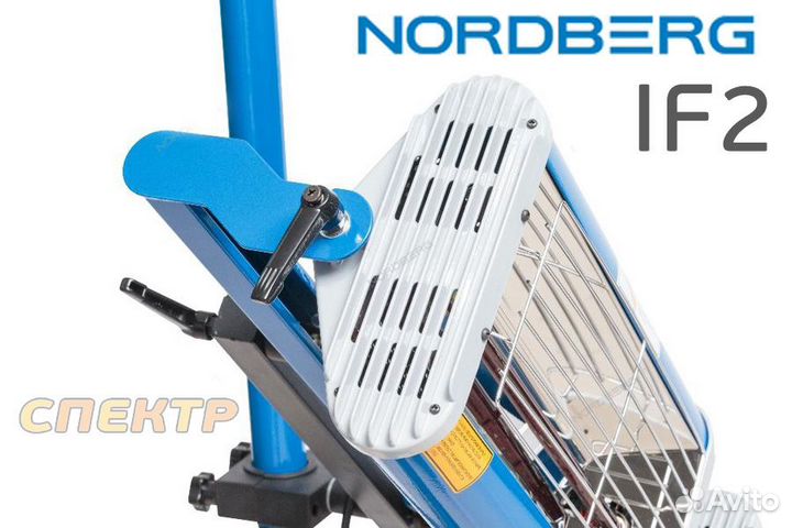 Сушка инфракрасная ик 2 лампы Nordberg IF-2