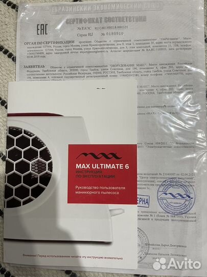 Пылесос для маникюра