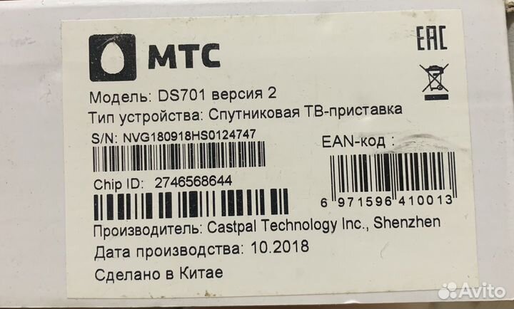 Спутниковая тв-Приставка МТС