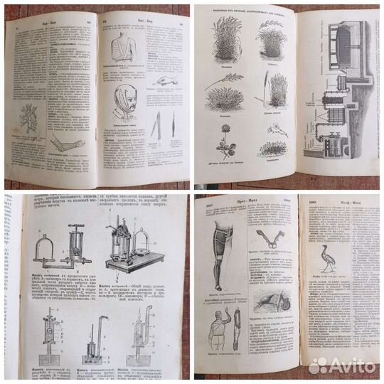 Словарь общеполезных сведений С. Петербургъ 1898г