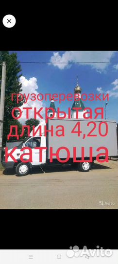 Грузоперевозки частник