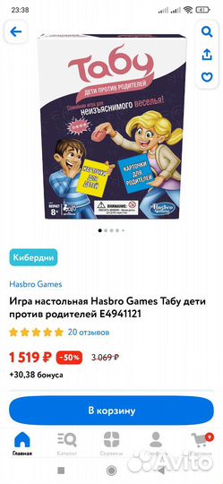 Настольная игра Табу Hasbro Новая