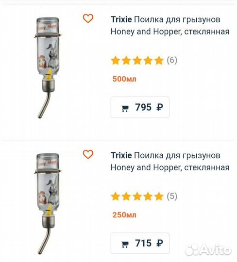 Поилка для грызунов