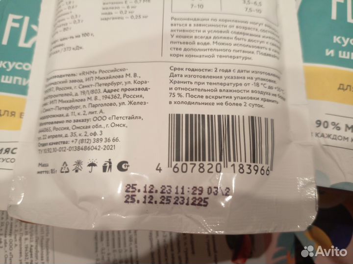 Влажный корм для кошек Florida