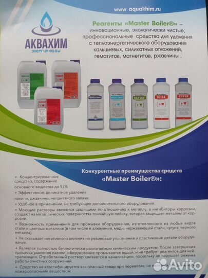 Промывка теплообменников