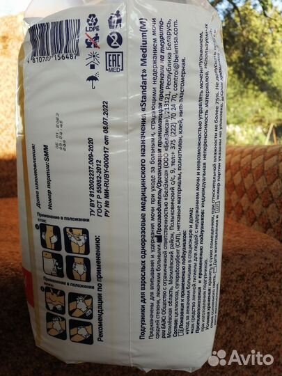 Памперсы для взрослых размер М по 30 штук