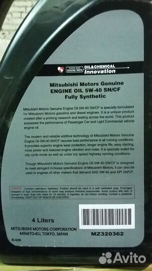 Масло моторное mitsubishi 5W40 API SN Full Synt (4