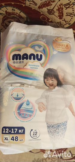 Подгузники трусики manu xl
