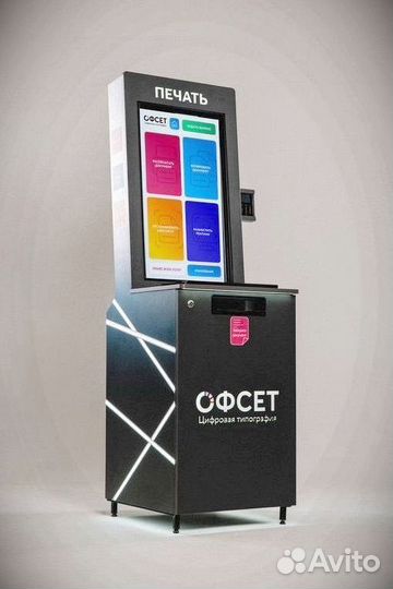 Вендинговый аппарат Офсет