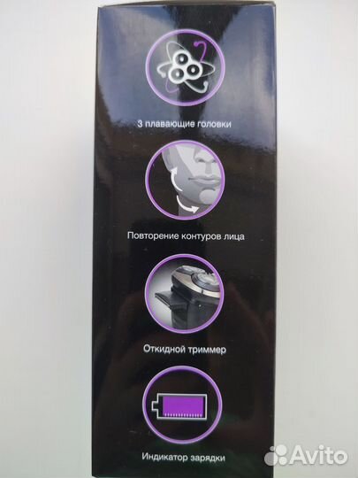 Бритва роторная hyndai