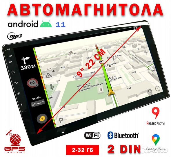 Автомагнитола 9