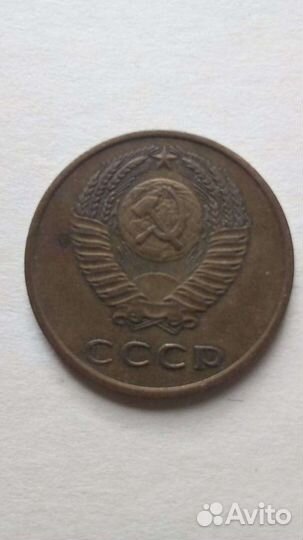 3 копейки 1970 г