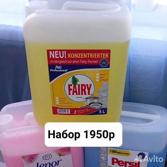 Бытовая химия 5 литров