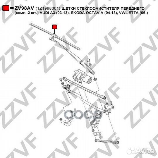 Щетки стеклоочистителя переднего (комп.-2 шт.)