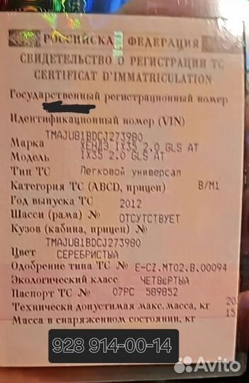 Hyundai ix35 2.0 AT, 2012, 245 000 км