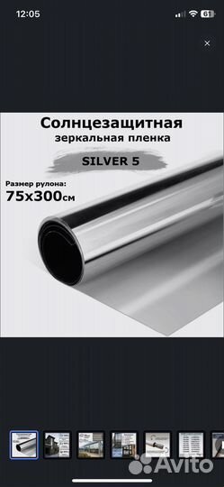 Пленка для тонировки окон