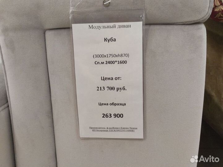 Угловой диван Куба Bona