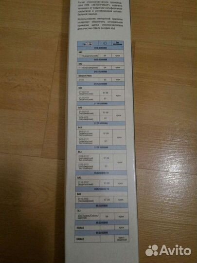 Рычаг поводок стеклоочистителя ваз