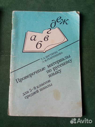 Учебники и задачники