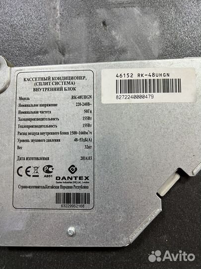 Внутр. Блок кондиционера Dantex 48