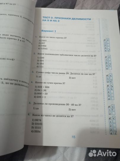 Рабочая тетрадь информатика 2 часть