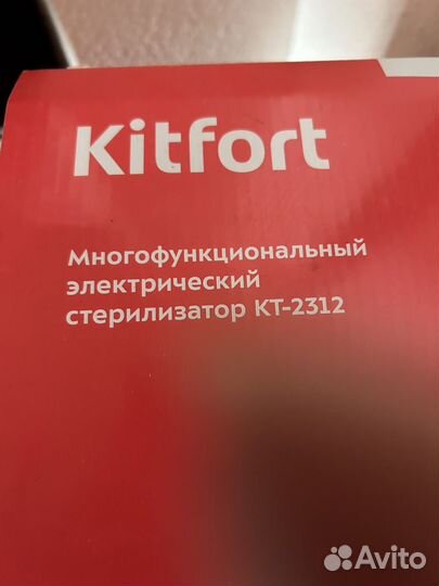 Новый электрический стерилизатор