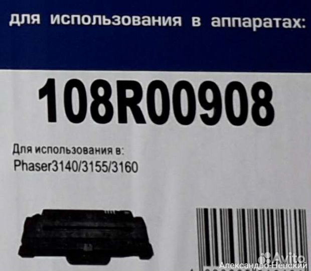 Картридж для лазерного принтера или мфу Phaser 314