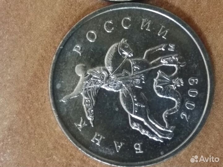 Монета 5 копеек 2009м без оборота