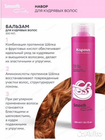 Шампунь, кондиционер, усилитель kapous