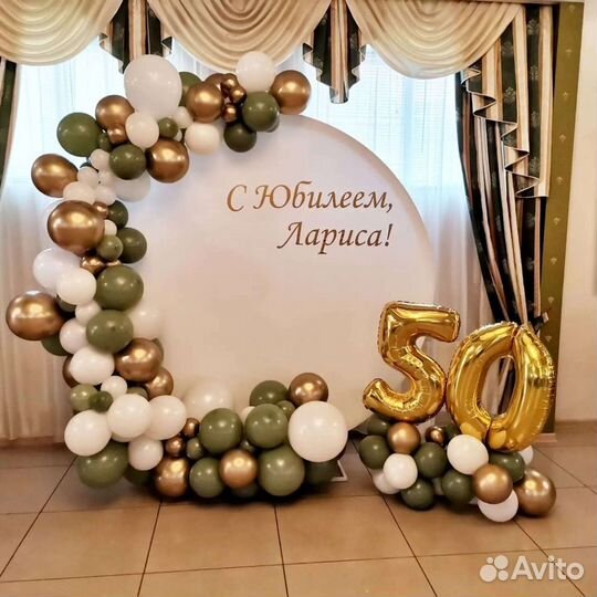 Фотозона на день рождения, юбилей