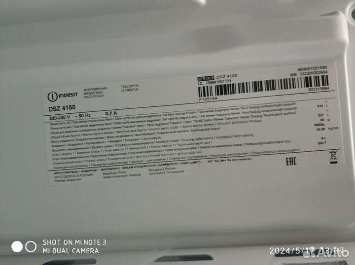 Морозильник Indesit DSZ 4150