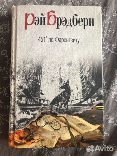 Рэй брэдбери