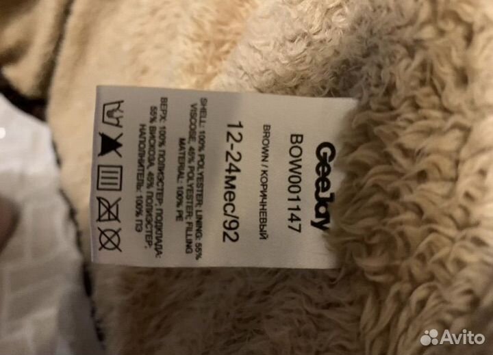 Куртка детская 92