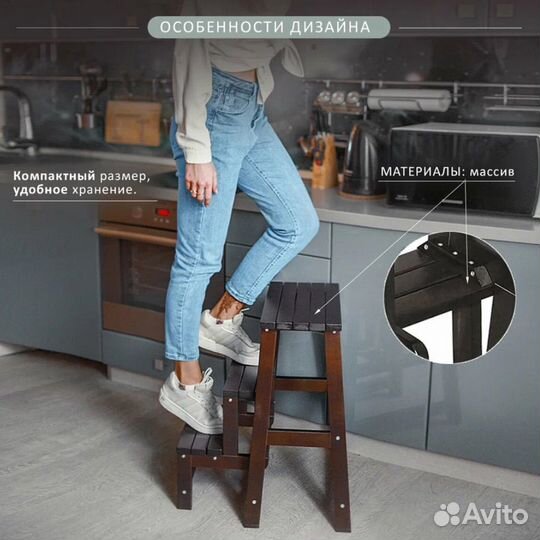 Табуретка стремянка 3 цвета