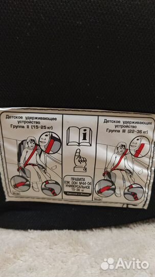 Детское автокресло 9 до 36 кг