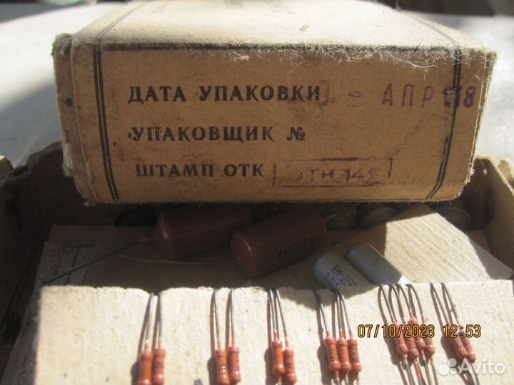 Набор для радиолюбителя СССР