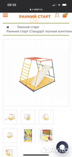 Шведская стенка бу