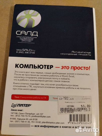 Учебник по компьютеру